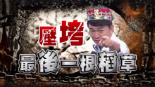 綜藝大熱門 2017-09-05