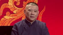 Guo De Gang Talkshow 2017-09-17