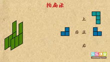 [图]学霸笔记：多角度观察立体图形