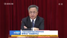 广东省召开全省领导干部会议陈希宣布中央决定