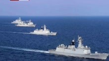 中国海军与法军地平线级护卫舰演练