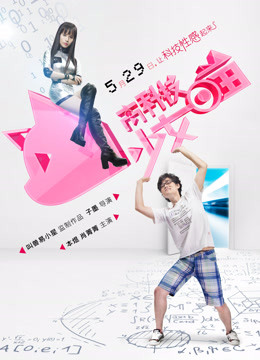Watch the latest Robot Girl Meow (2014) online with English subtitle for free English Subtitle