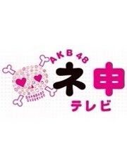 AKB48神TV第7季