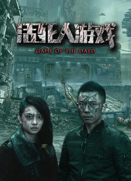 Tonton online Game of the Dead (2017) Sub Indo Dubbing Mandarin