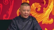 Guo De Gang Talkshow (Season 2) 2018-02-24