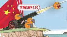 文茜大姐大 2018-04-17