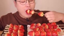韩国胖哥吃草莓冰糖葫芦，咬一口脆脆的，好想尝一口！