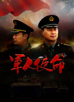 Mira lo último Soldier''s Duty (2018) sub español doblaje en chino