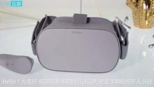 小米联手Facebook，这款Oculus Go性价比VR眼镜了解一下？