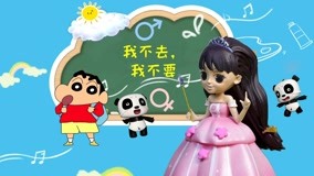 Mira lo último Sexual Health Education for Children Episodio 24 (2018) sub español doblaje en chino