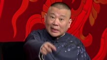 Guo De Gang Talkshow (Season 2) 2018-06-03