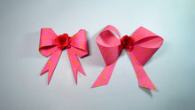 2种简单的折纸蝴蝶结