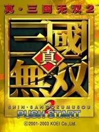 真 三国无双2 游戏 高清正版视频在线观看 爱奇艺