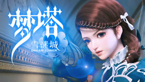 Watch the latest Dream Tower Episode 7 (2018) online with English subtitle for free English Subtitle