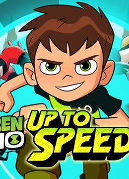 [图]Ben10《少年骇客急速冲刺》游戏 UP TO SPEED