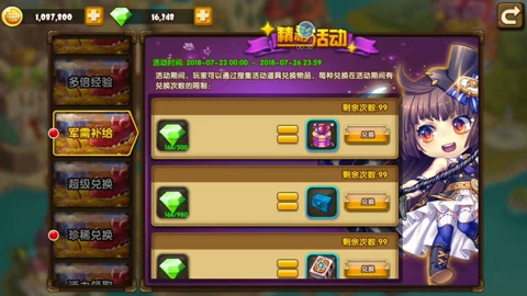 弹弹堂萌化乖宠系列游戏 游戏 高清正版视频在线观看 爱奇艺