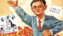 日本软银投资马云成阿里最大股东,为何中国工