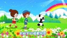 音乐熊猫儿歌 第50集