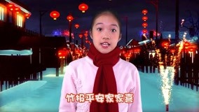 线上看 音乐熊猫儿歌真人版 第23集 (2016) 带字幕 中文配音