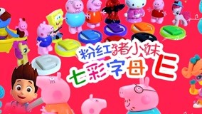  GUNGUN Toys Color House 第16回 (2017) 日本語字幕 英語吹き替え
