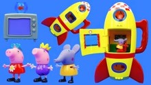 小猪佩奇的火箭飞船过家家玩具