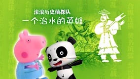  GUNGUN Story Learning Chinese History Episódio 8 (2017) Legendas em português Dublagem em chinês