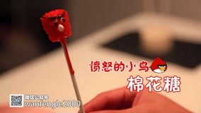 線上看 DIY憤怒小鳥棉花糖 (2015) 帶字幕 中文配音，國語版