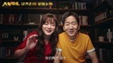 贺岁档喜剧《天气预爆》发布同名主题曲MV