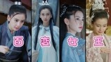 钟汉良、杨颖、甘婷婷《孤芳不自赏》独家花絮 百变女王造型秀