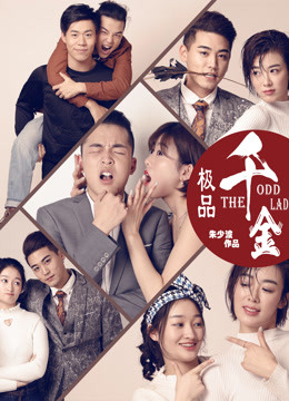  the Odd Lady (2019) 日本語字幕 英語吹き替え