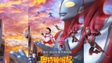 蓝狐新作《钢铁飞龙之奥特曼崛起》1月19日全国上映，升级回归！