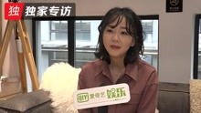 独家专访《知否》王一楠：演小秦氏喜获白莲女团很过瘾