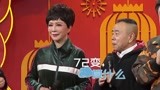 《2019央视春晚》蔡明潘长江测试春晚体质 乔杉受虐体质认证