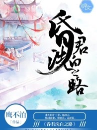 昏君洗白之路