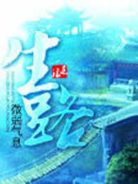 生路