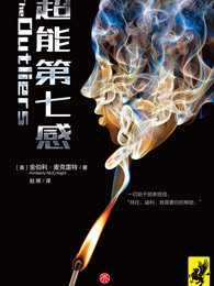 超能第七感