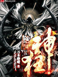绝世狂神