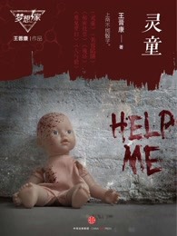 灵童