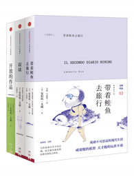 安伯托·艾柯经典作品合集（共3册）