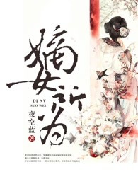 嫡女所为