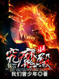 究魔殿