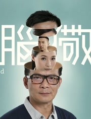 开脑儆探