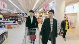 《喜欢你我也是》【幕后】黄甫昊滕泽明逛超市 买菜刀还需备案？