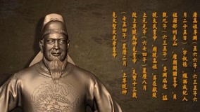 온라인에서 시 关中唐十八陵（第一季） 1화 (2019) 자막 언어 더빙 언어