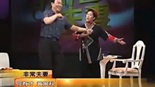非常夫妻：刘三姐饰演者黄婉秋，和丈夫现场表演《刘海砍樵》