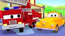 消防车弗兰克遇到问题！拖车汤姆来救援啦！弗兰克出什么故障了？
