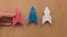 玩具小火箭的折纸方法