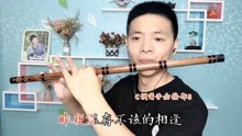 [图]李翊君经典歌曲《多情人都把灵魂给了谁》笛子版，催泪的情歌！