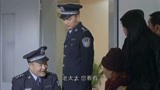 江城警事：警察似乎看出大姐的圈套，而大妈还在装模作样