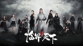 Tonton online L.O.R.D Critical World Episod 20 Sarikata BM Dabing dalam Bahasa Cina
